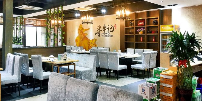 寻牛记·地道潮汕鲜牛肉火锅(普罗旺斯店)