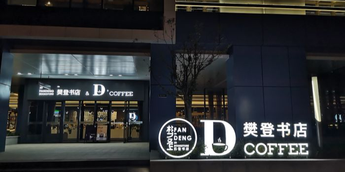 樊登书店(曲江政务大厅店)_西安_百度地图