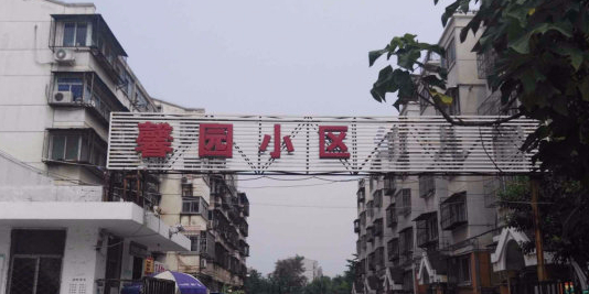 路线,公交,地址,地图,预定,价格,团购,优惠,馨园小区在哪,怎么走_徐州