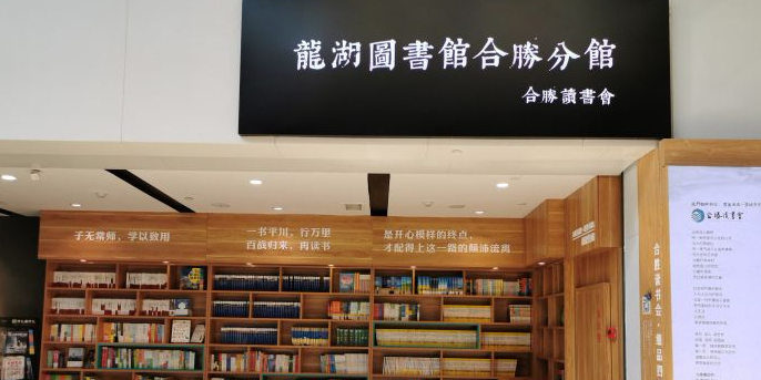 合胜书城(泰安合胜广场店)
