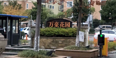 南通市启东市民乐西路882号