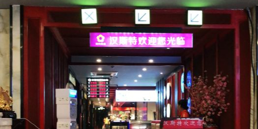 汉斯特自助烤肉饭(步行街鼓楼店)
