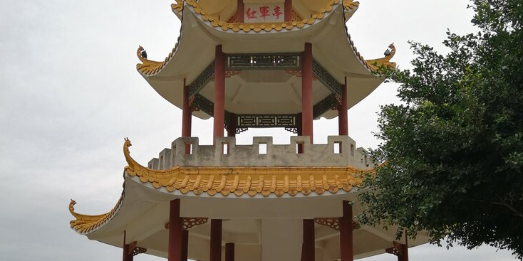 红军亭