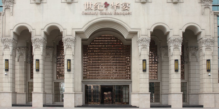 世纪联宴