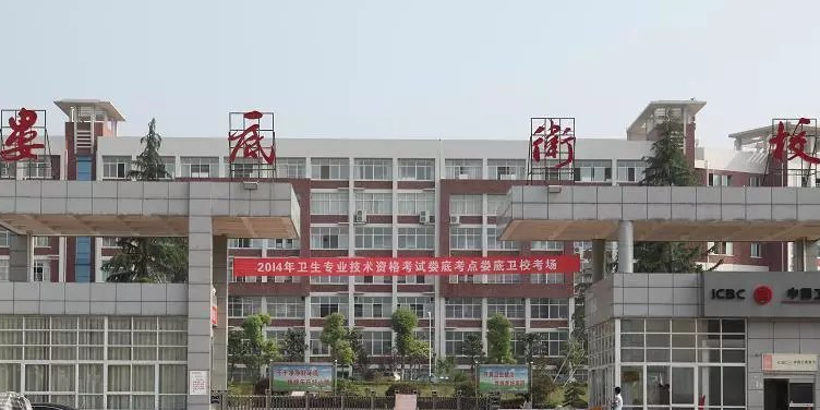 娄底职业技术学院医学院