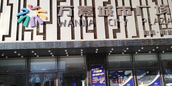 友谊商城(民主路店)