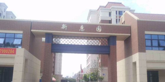 天津市西青区辛口馨和园(泰华路东260米)