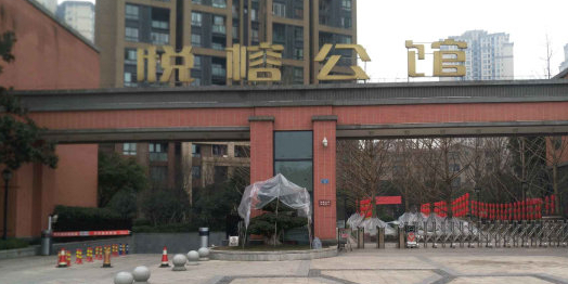 悦龙公馆