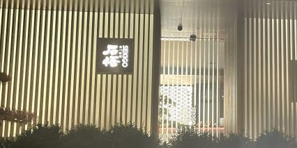 爱8寸 电话 路线 公交 地址 地图 预定 价格 团购 优惠 爱8寸在哪 怎么走 长沙美食
