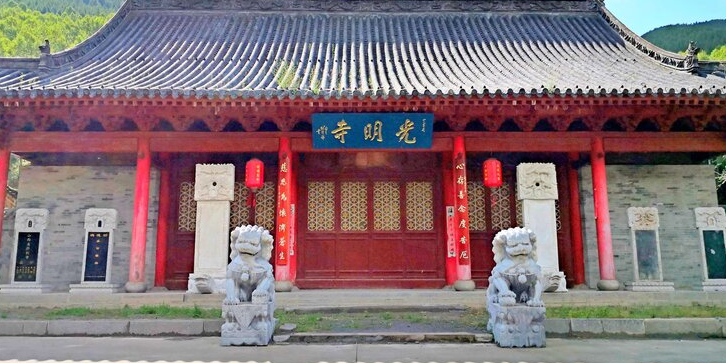 大光明寺