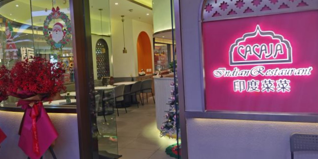 印度菜菜cacaja Indian restaurant(锦华万达广场店)