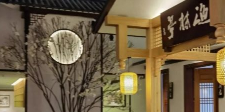 渔林涧餐厅