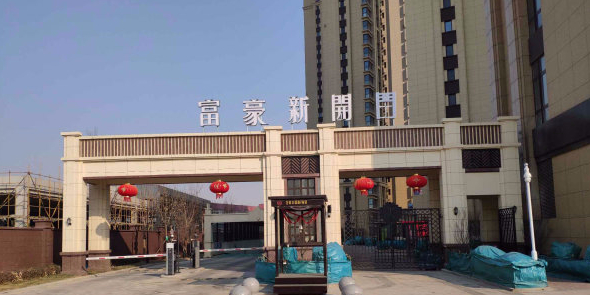 富豪新开门