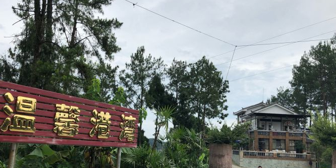 温馨港湾