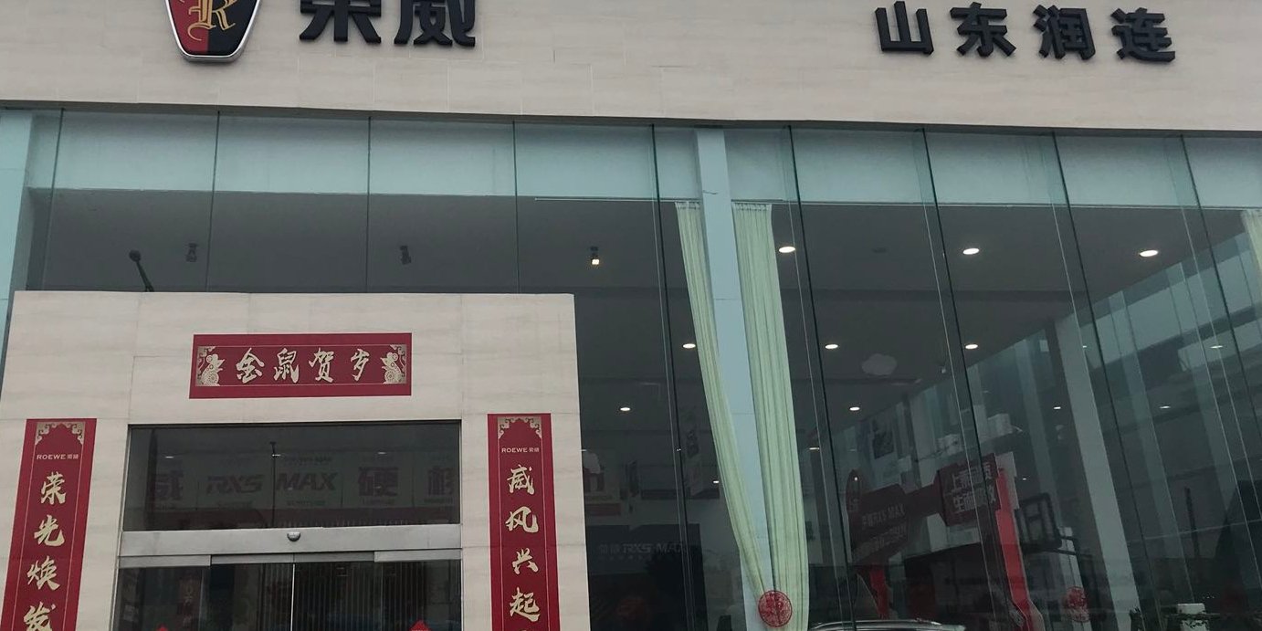 长安汽车山东润连店