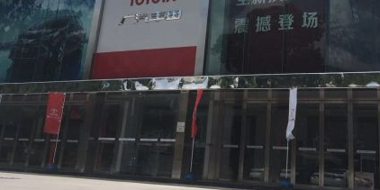 广州瑞凯汽车销售服务有限公司