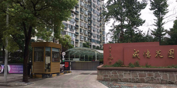 成亿花园1028弄小区                     地址:上海市静安区原平路