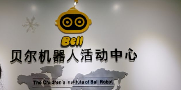 贝尔电话机英文怎么写(电话,贝尔)