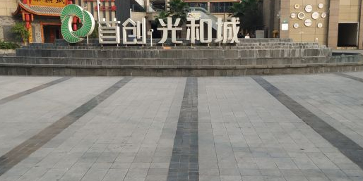 首创光和成