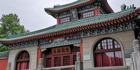 民国邮政博物馆