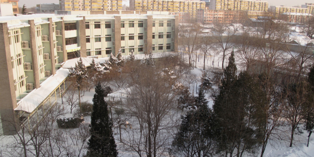 北京狮范大学附属中学