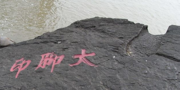 大篮印