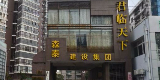 君临天下·丰景园