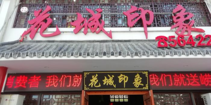 衣城印象(名仕豪庭南区店)