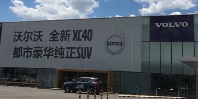 天津荣沃汽车销售服务有限公司(北辰区店)