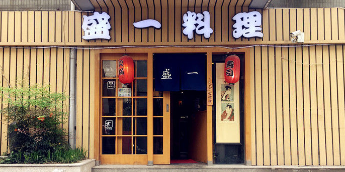 盛一承理(莱蒙店)