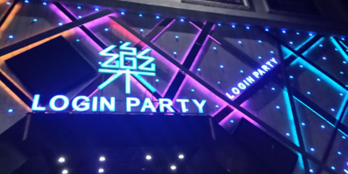 CLUB LOGIN乐营酒吧