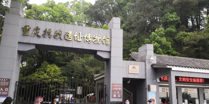 重庆抗战遗址博物馆-防空洞