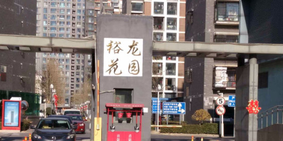 北京市顺义区裕龙二街