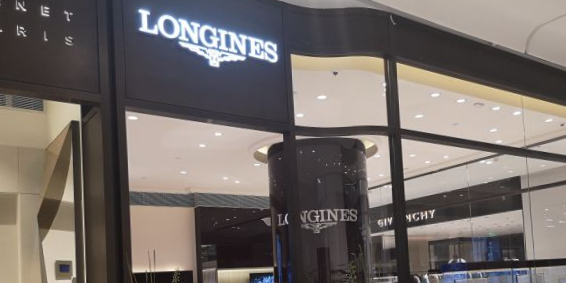 longines专卖店西安skp直营店