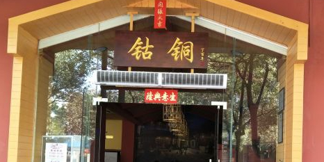 钴铜老北京铜锅涮肉(三环路店)