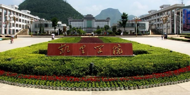 凯里学院-北门