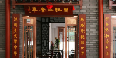 周记三套车·甘肃名小吃