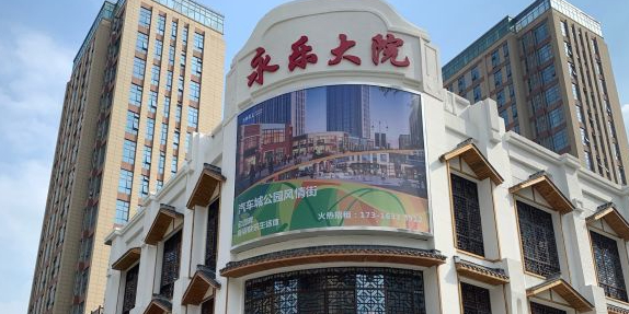 永乐大院江浙菜(安亭汽车城店)