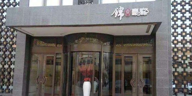清真锦尚豪峰海鲜中餐厅(七一路店)
