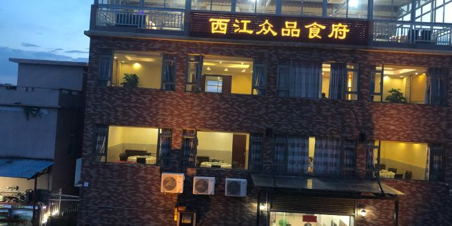 西江众品食府