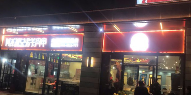 阿不拉兄弟羊肉串(南通港闸精品店)