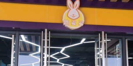 跳叉叉蹦床乐园(中茂城店)