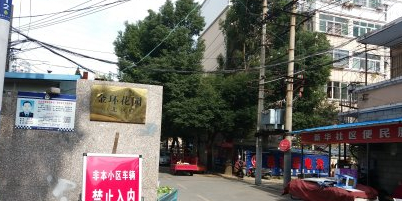 金环花园