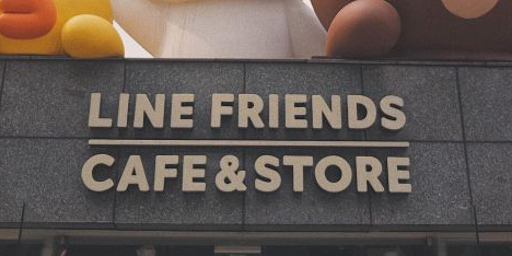 LINE FRIENDS CAFE AND STORE(凯瑟琳广场店)