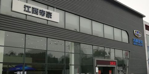 吉利汽车