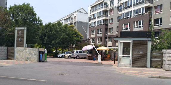 昊园