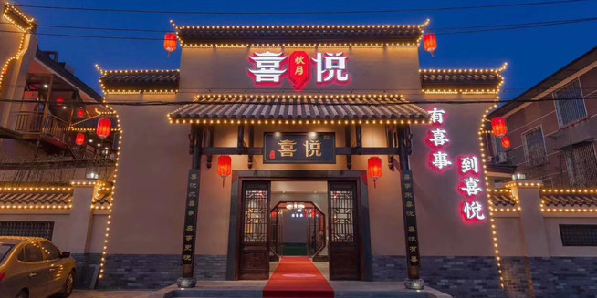 秋月·喜悦
