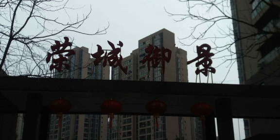 龙城御景