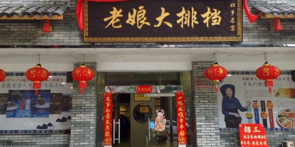 老娘大牌档·扶绥酸粥鱼(同正店)
