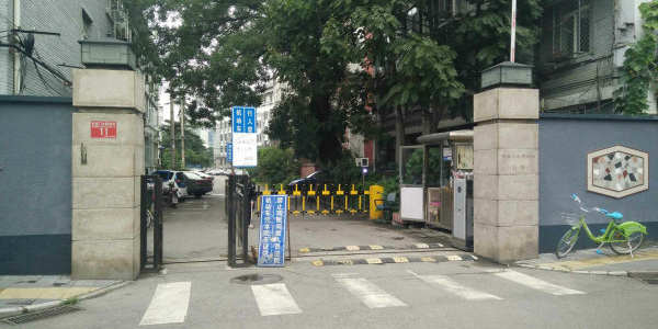 北京市西城区西直门北顺城街11号